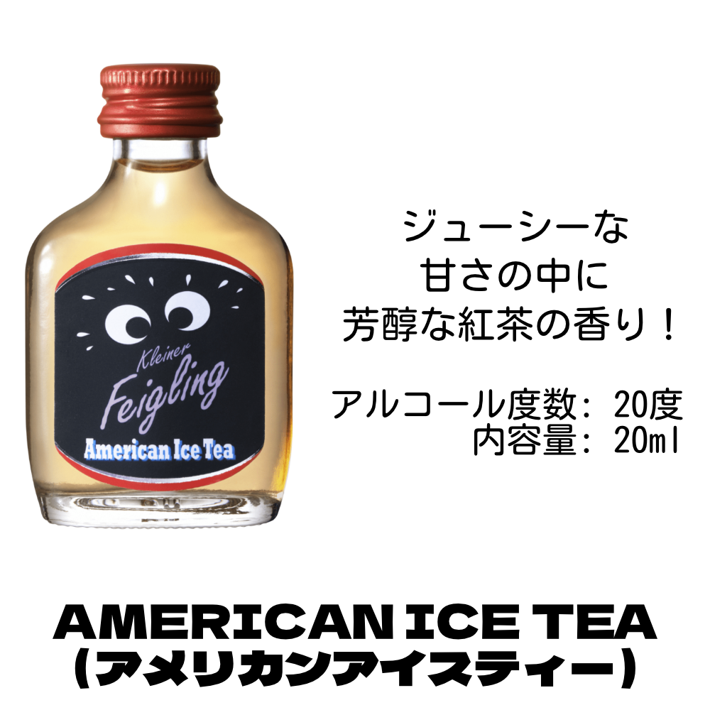 AMERICAN ICE TEA（アメリカンアイスティー）
