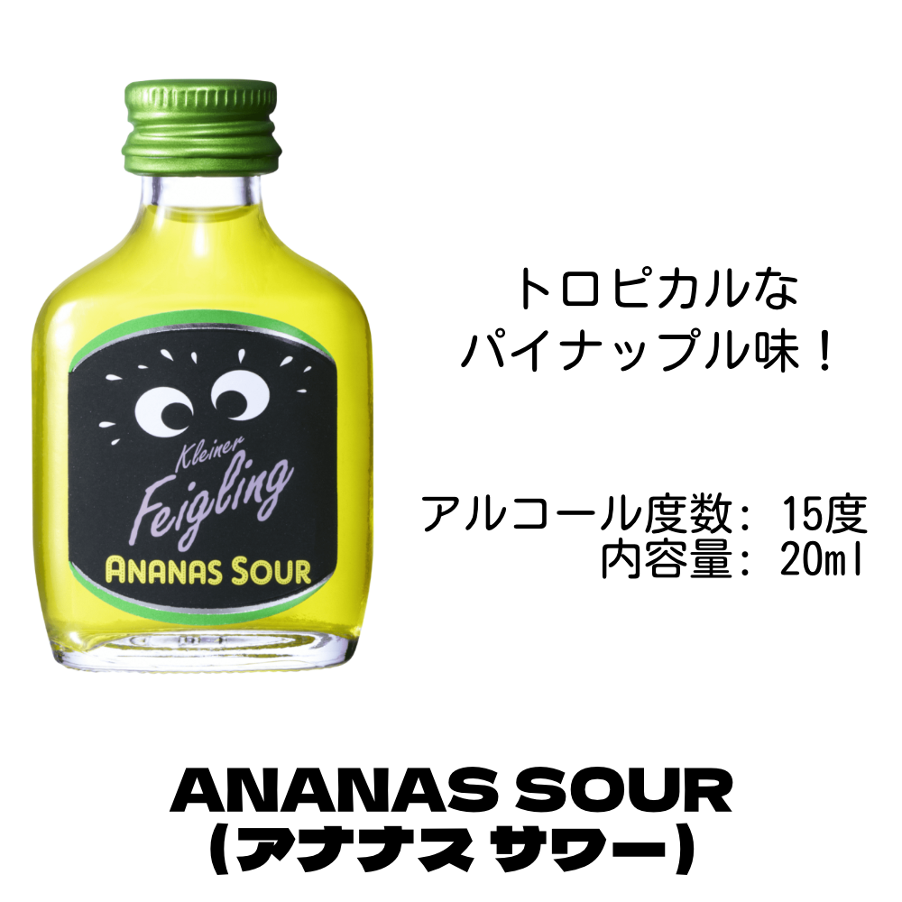 ANANAS SOUR（アナナス サワー）