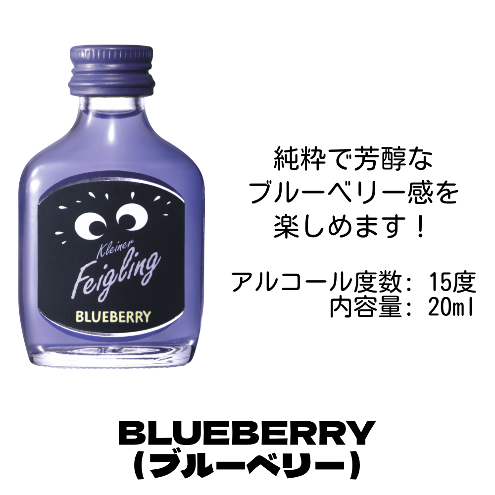 BLUEBERRY（ブルーベリー）