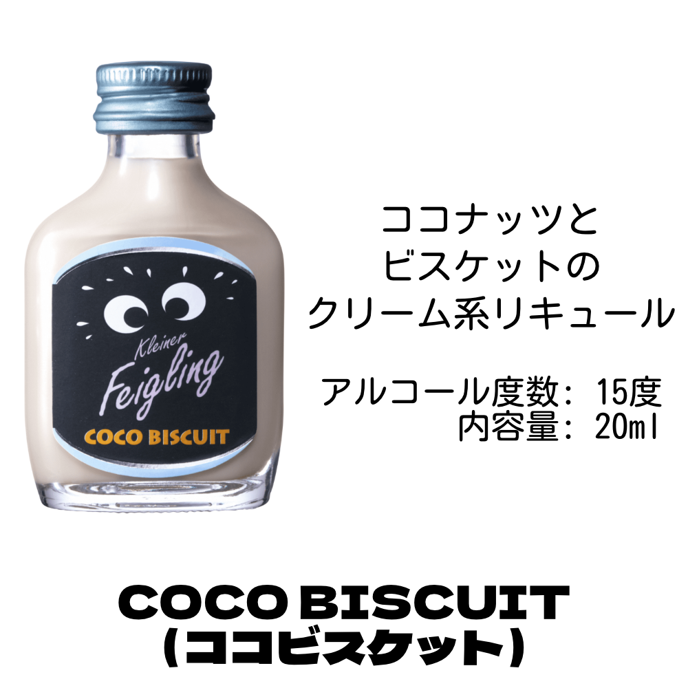 COCO BISCUIT（ココビスケット）