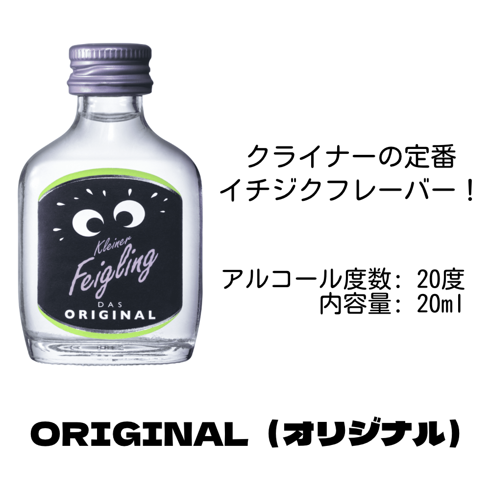 ORIGINAL（オリジナル）