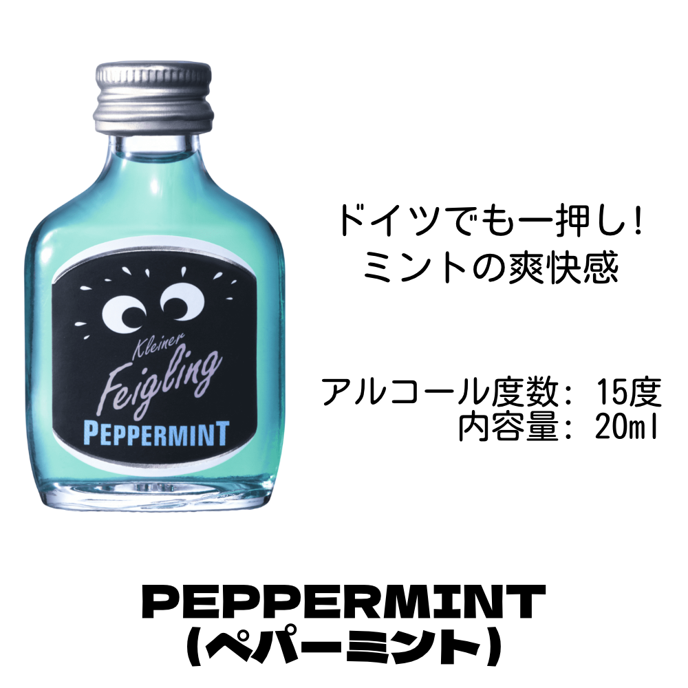 PEPPERMINT（ペパーミント）