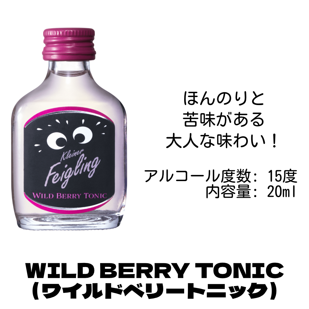 WILD BERRY TONIC（ワイルドベリートニック）