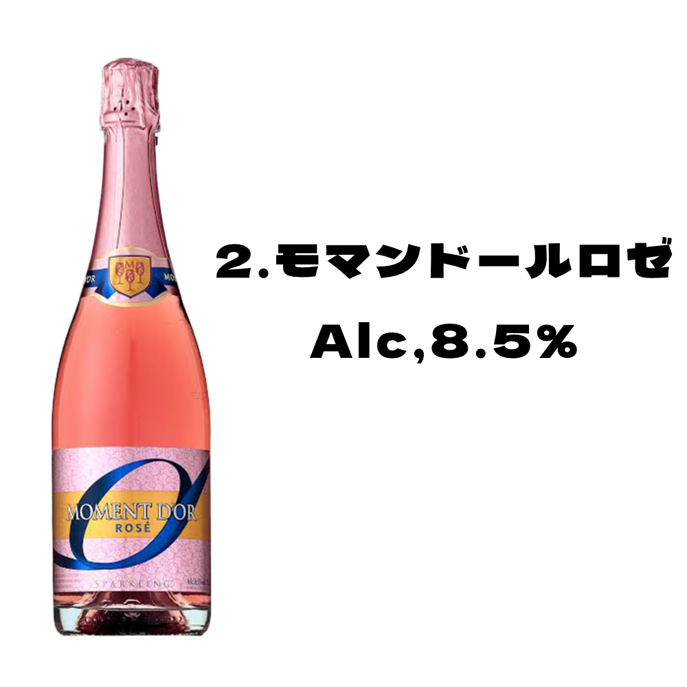 モマンドールロゼ