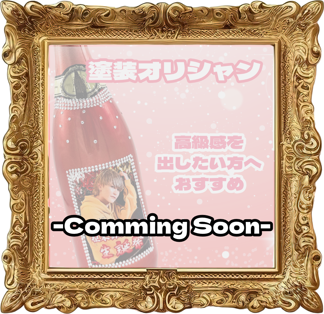 塗装オリシャン