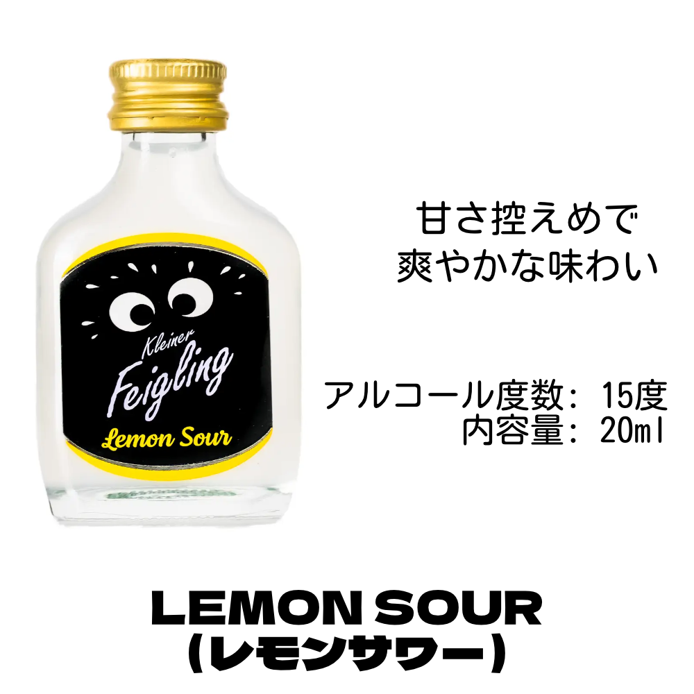 LEMON　SOUR（レモン サワー）