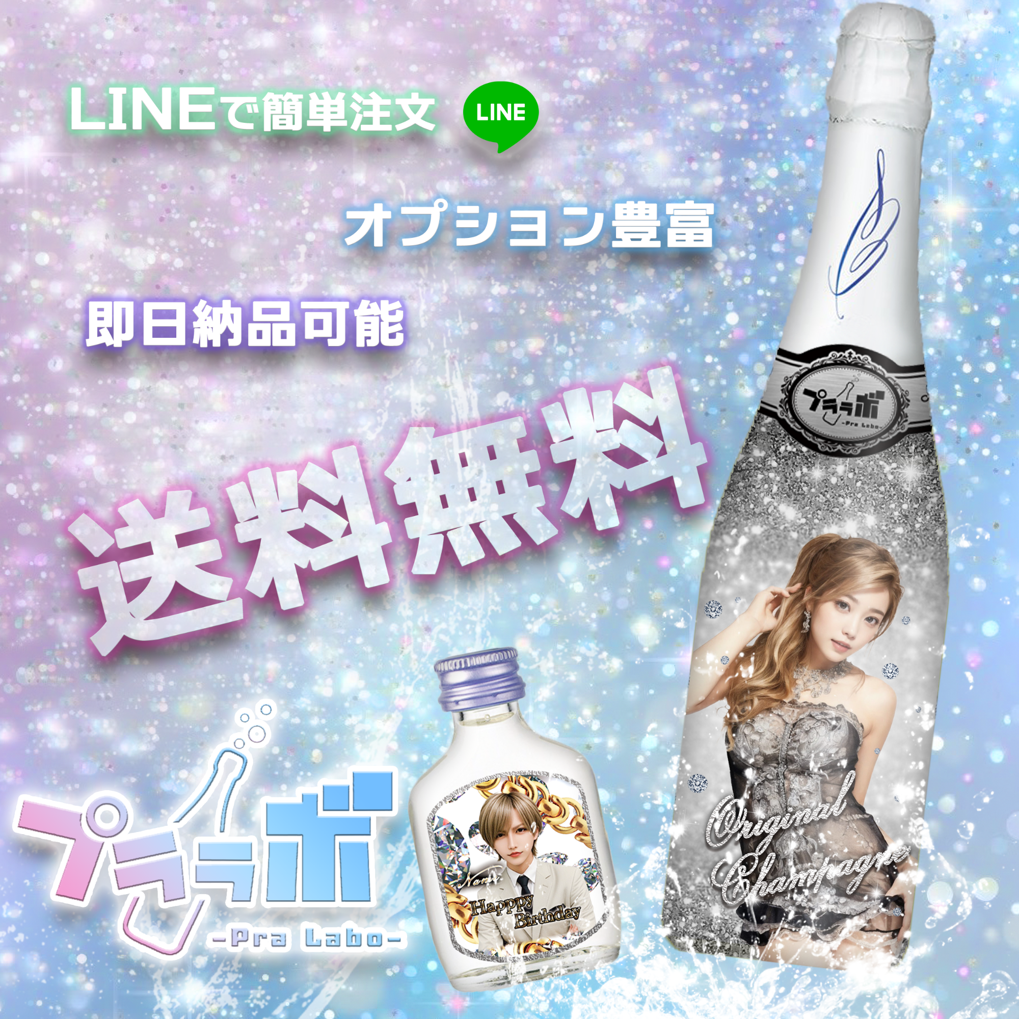 フルラッピングオリシャン